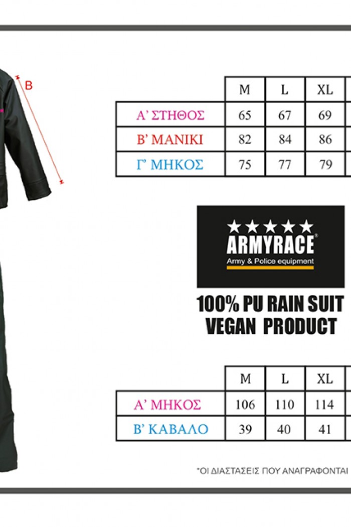 Wasserdichtes Set ARMY RACE RAIN SUIT 807