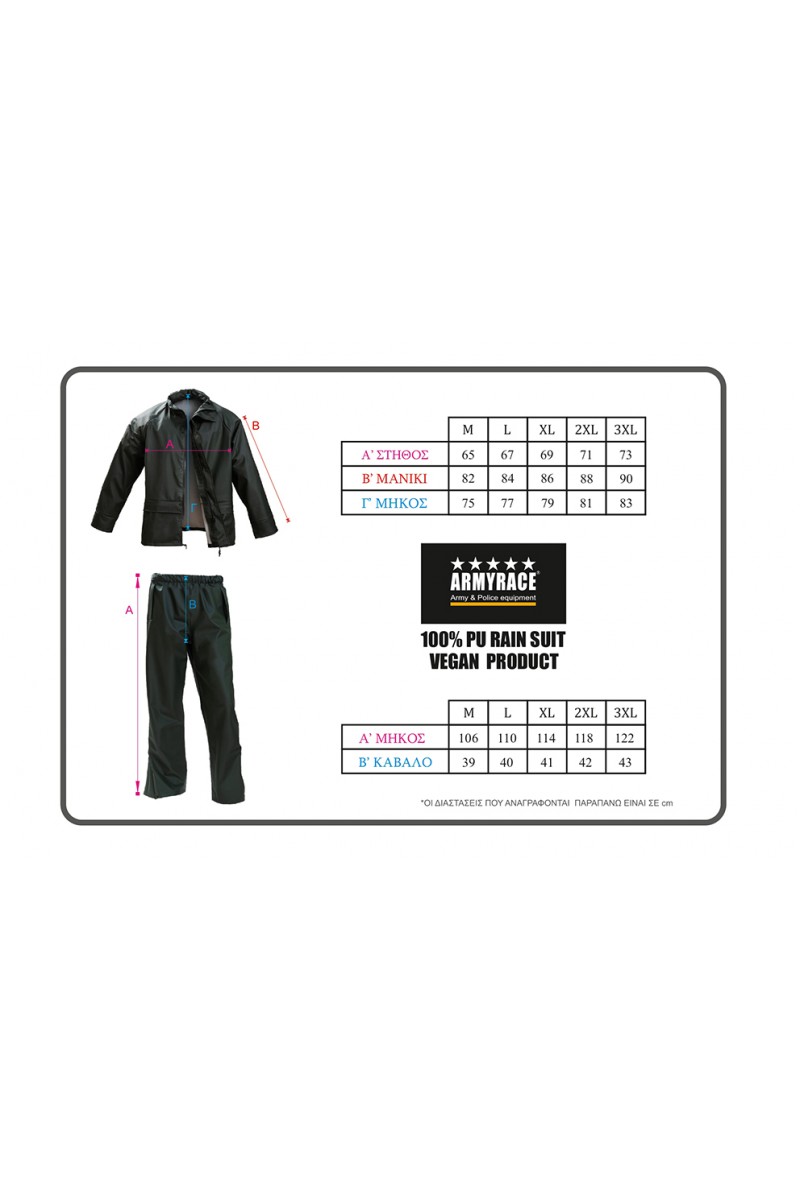 Wasserdichtes Set ARMY RACE RAIN SUIT 807 Wasserdichtes Set ARMY RACE RAIN SUIT 807