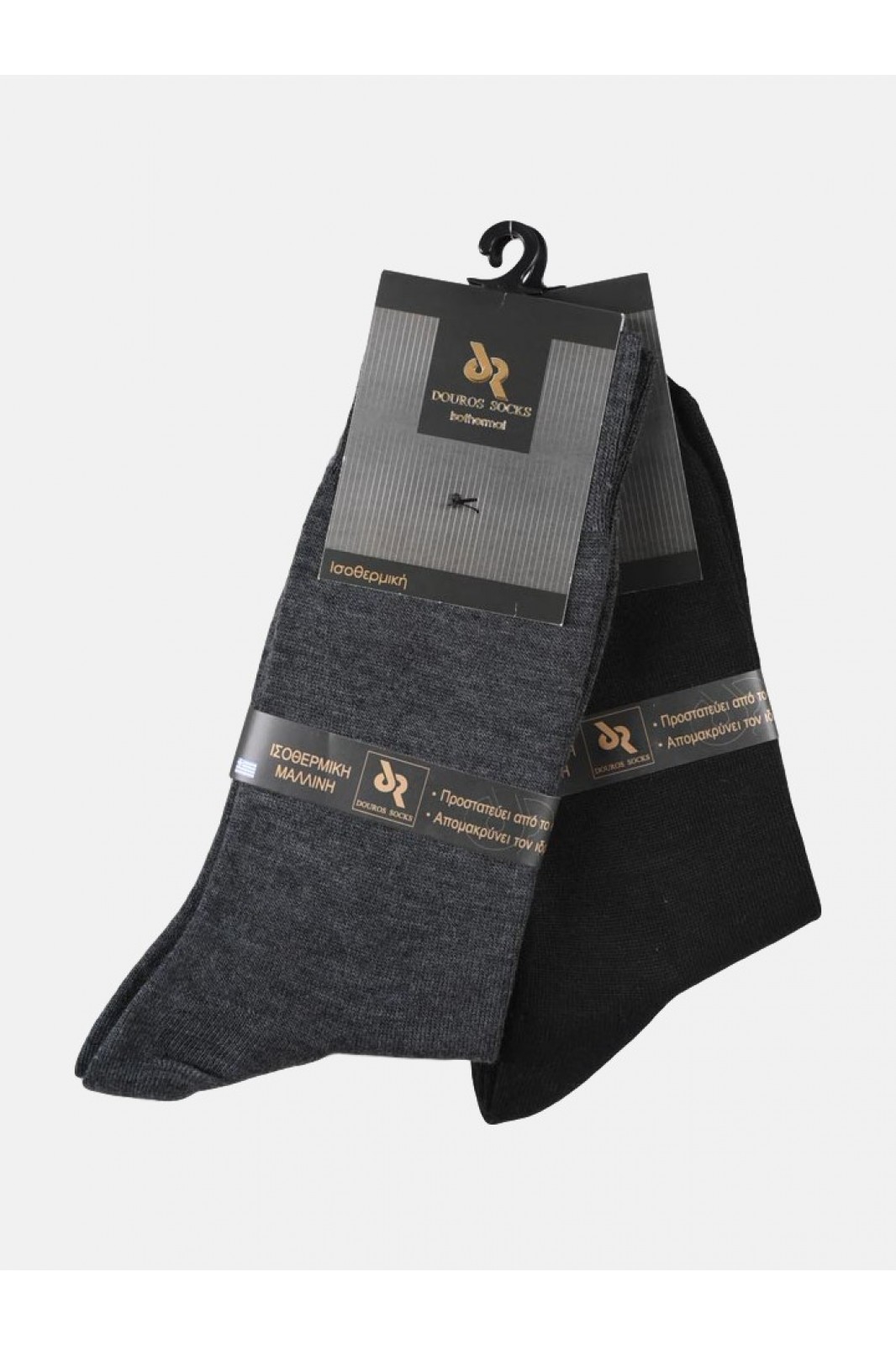 Mens DOUROS Isothermal Sock - BEST SELLER